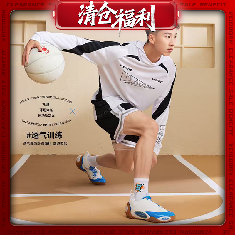 【断码不补】维动机能连帽投篮服运动长袖T恤速干训练宽松户外c