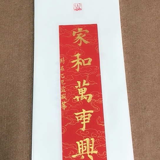 书法庄盛华书法作品