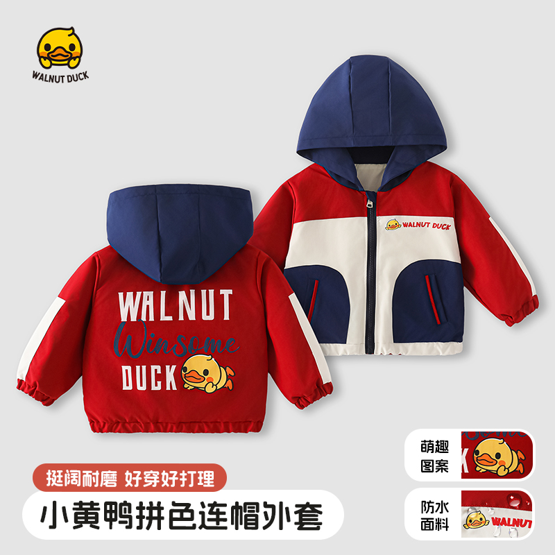 2025春季新款男童休闲时尚洋气外套5W017