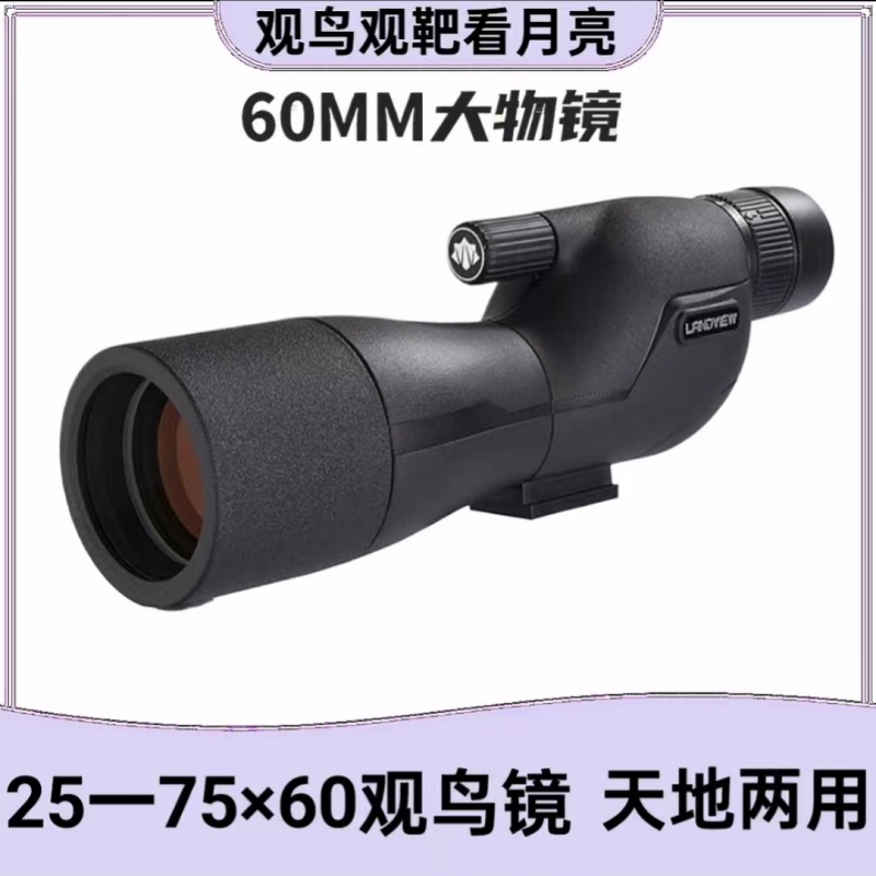 览蔚观鸟镜25-75大口径变倍单筒望远镜高清微光夜视户外观靶镜