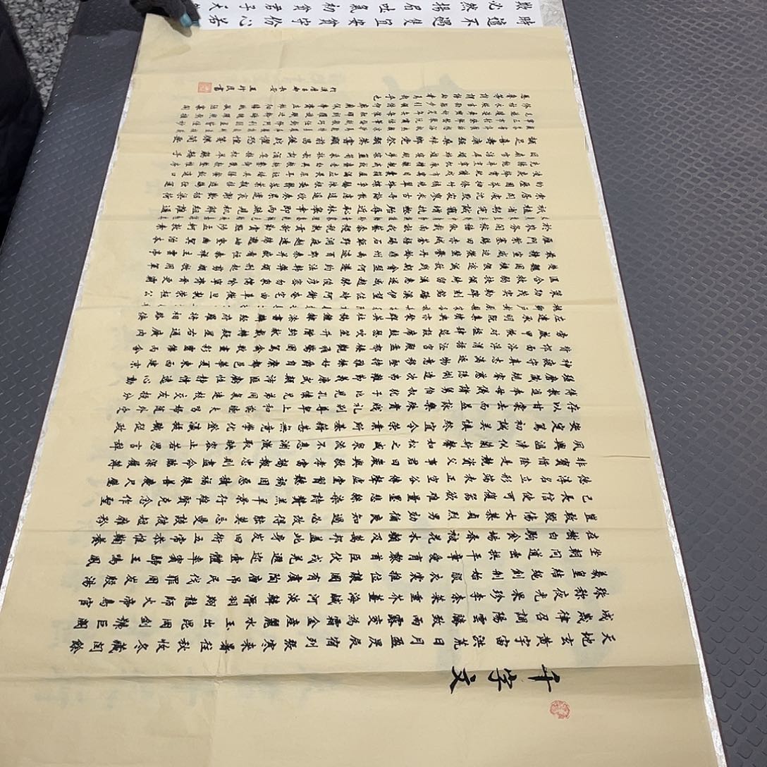 书法老师真人手写四尺四幅作品