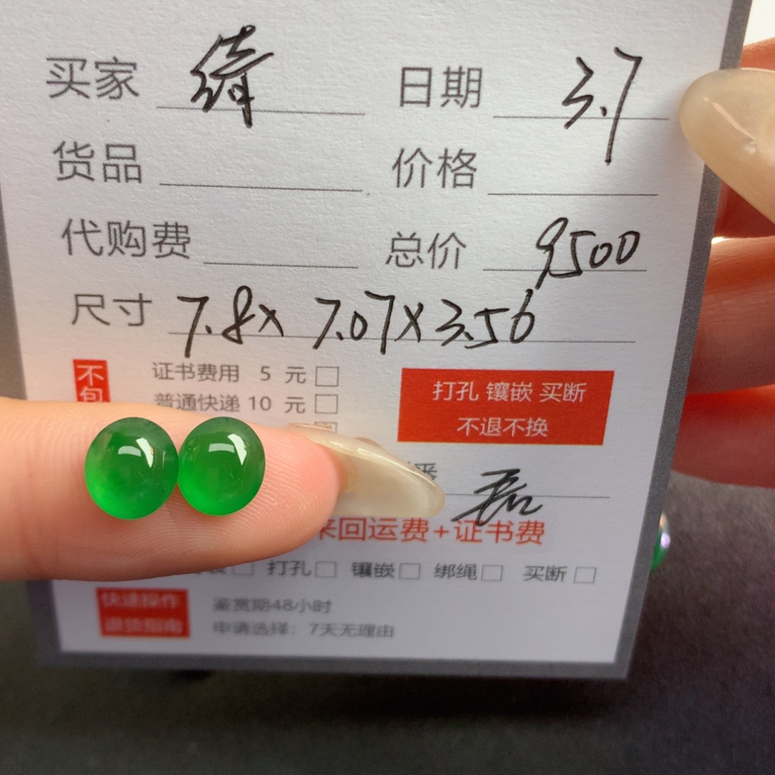 翡翠裸石绮*翡翠翡翠