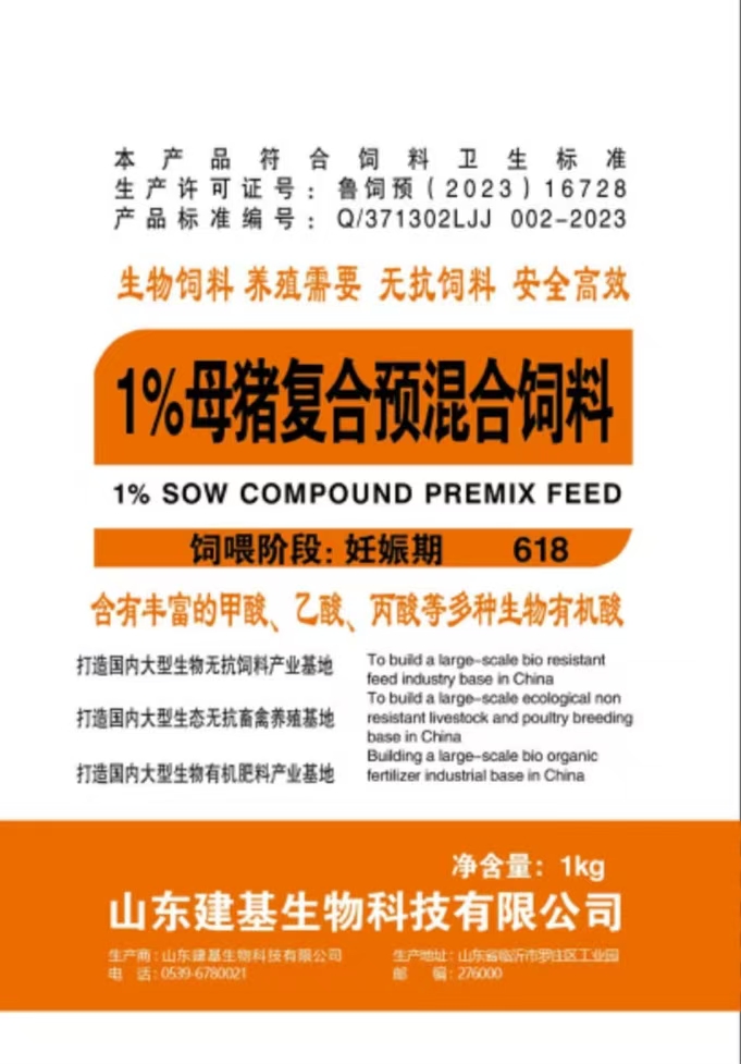 牧酸--黄金618（1单3包，每包1000克）