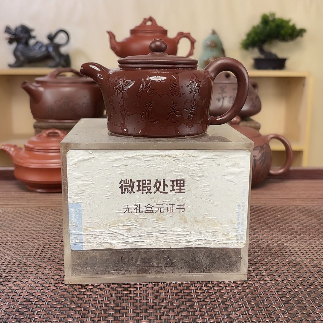 骑***A紫砂茶壶微瑕处理