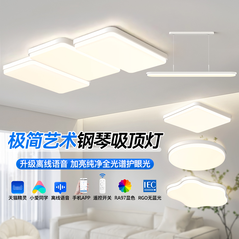 现代极简客厅灯2025新款大气上档次简约钢琴键灯具灯饰2025最新款