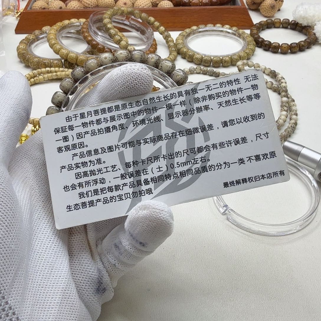 吊坠星月菩提9梵天小冰糖大眼睛针尖星8单圈