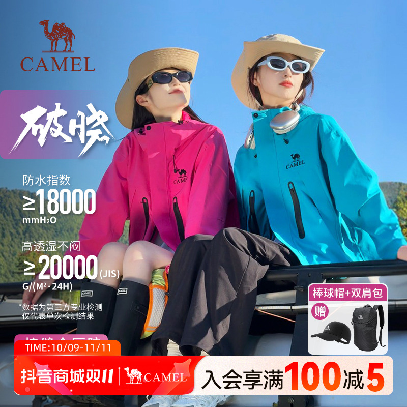 【王俊凯同款】骆驼破晓冲锋衣户外三合一防水流光风秋冬男女外套