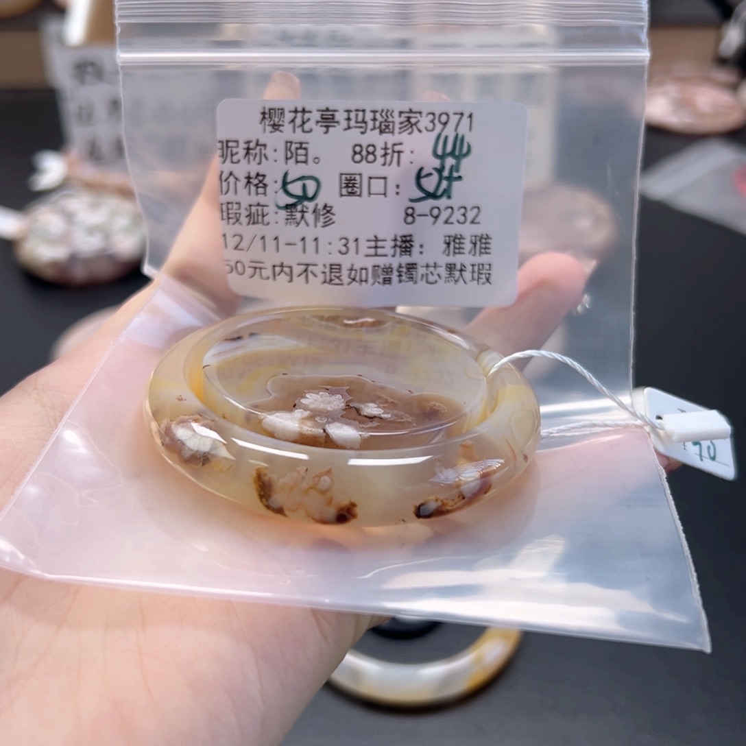 陌***。玛瑙/玉髓未镶嵌手镯