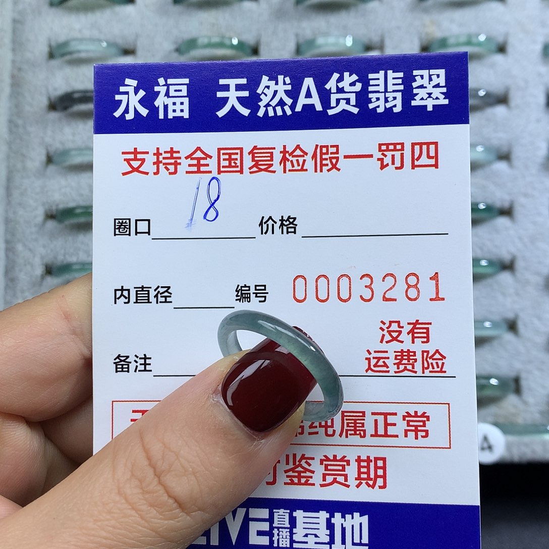 G***2翡翠未镶嵌戒指翡翠戒指