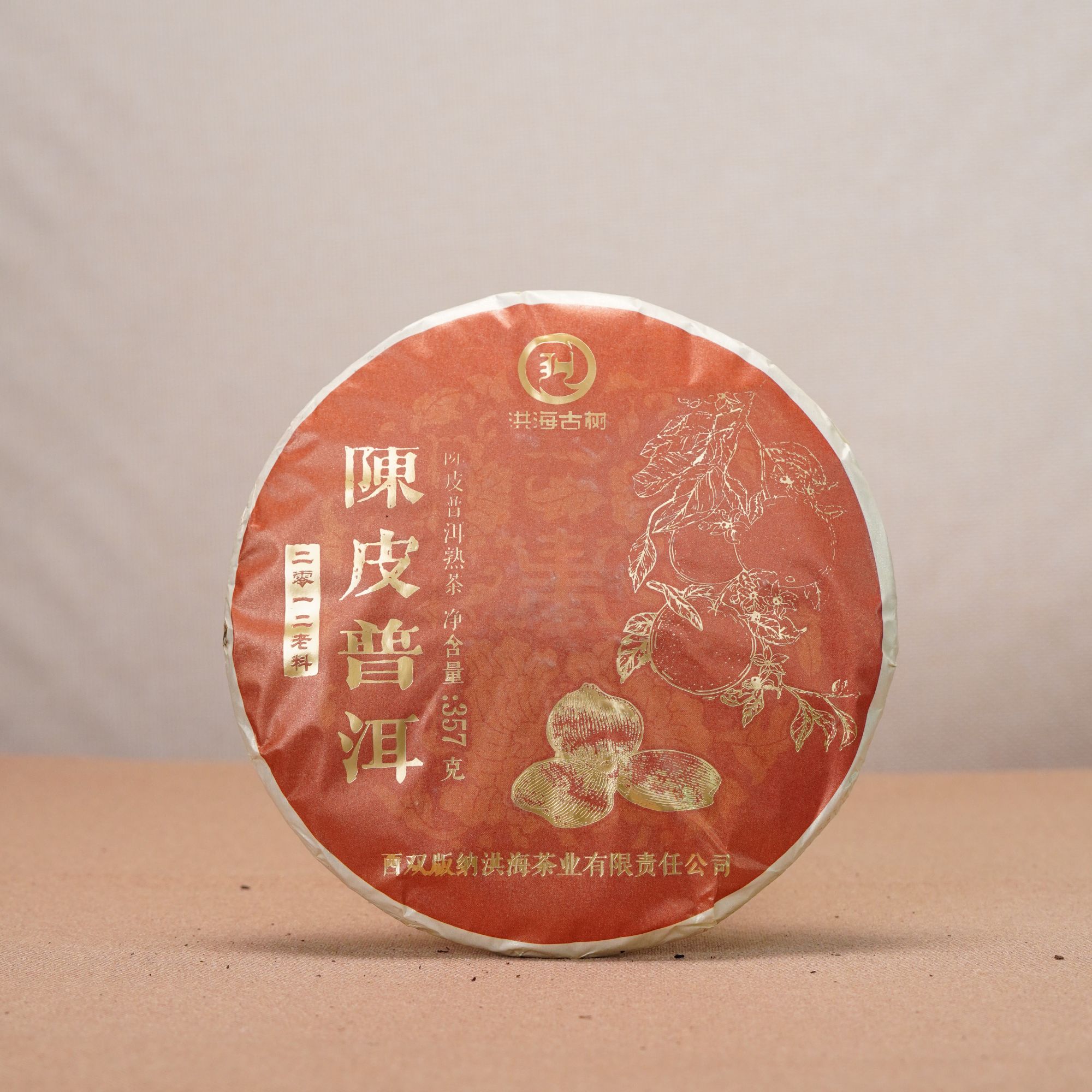 洪海|2023年陈皮普洱熟茶357g