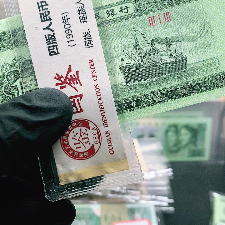 五分单张，财源滚滚