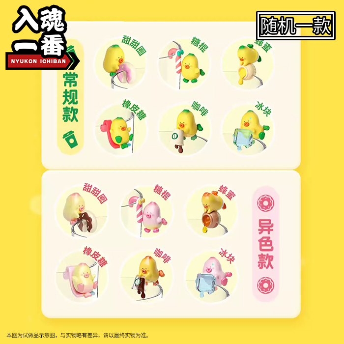 BANAXBANA悠然午后系列杯挂萌趣豆（全12款，随机五款）【MQ-07782】