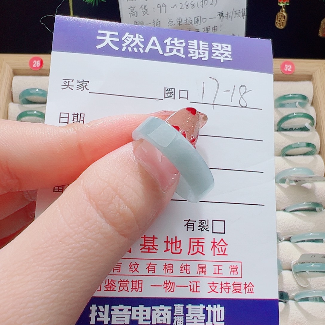 翡翠未镶嵌戒指天然