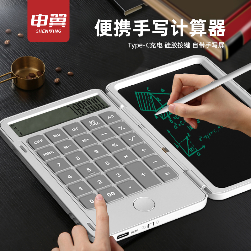 SENE/申翼计算器科学 小学生办公充电便携迷你财务商务专用计算机