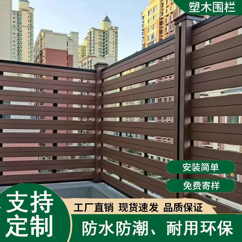 一代灰色塑木围栏