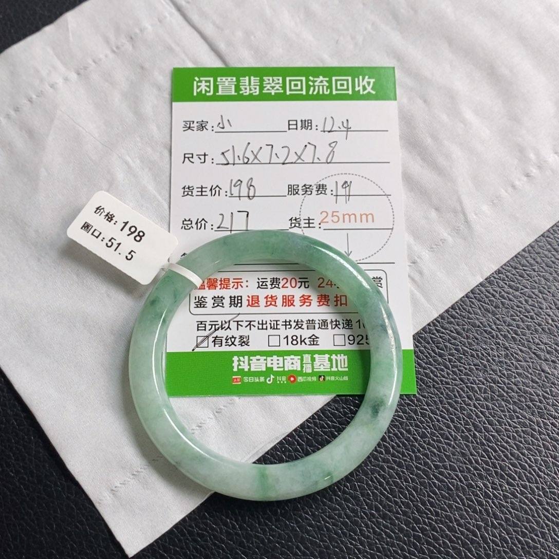 小****翡翠未镶嵌手镯翡翠手镯