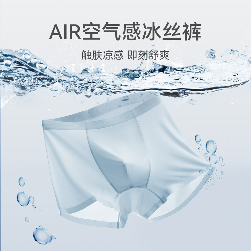 MILOFISH米乐鱼儿童内裤a类10A抑菌透气夏天凉感薄款男女童四角裤