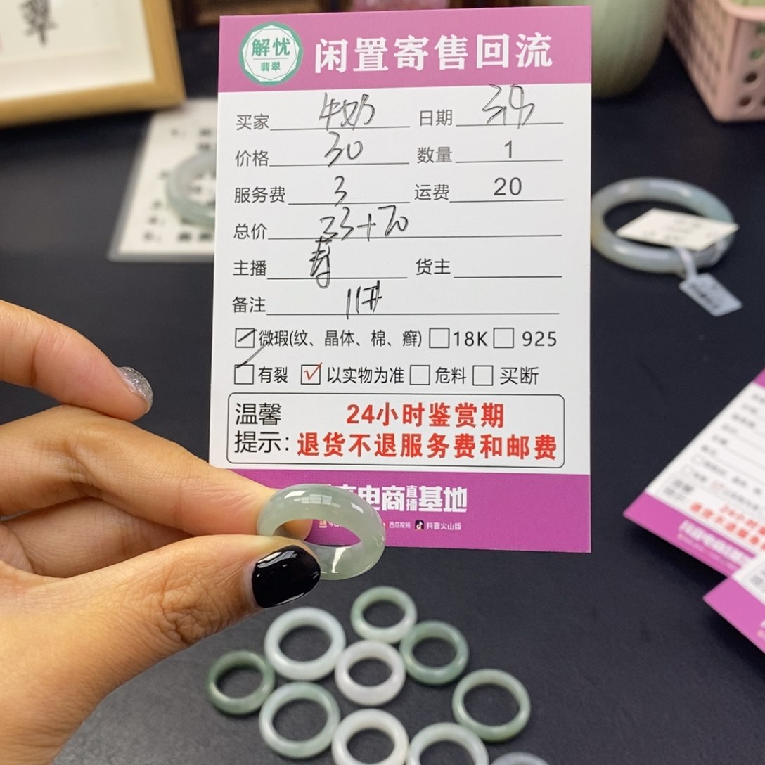翡翠戒指未镶嵌大****的