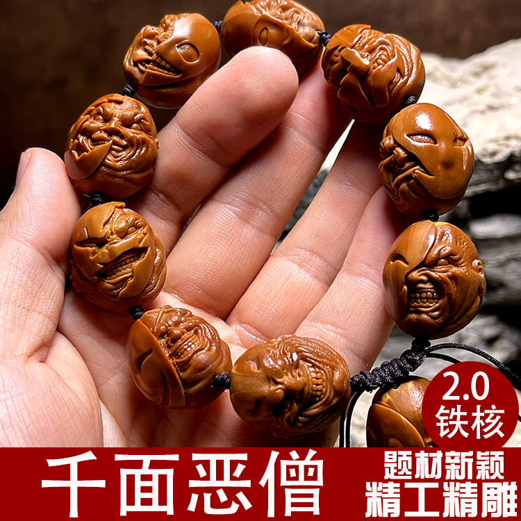 【千面恶僧——石林】橄榄核手串文玩恶僧手串挂件核雕