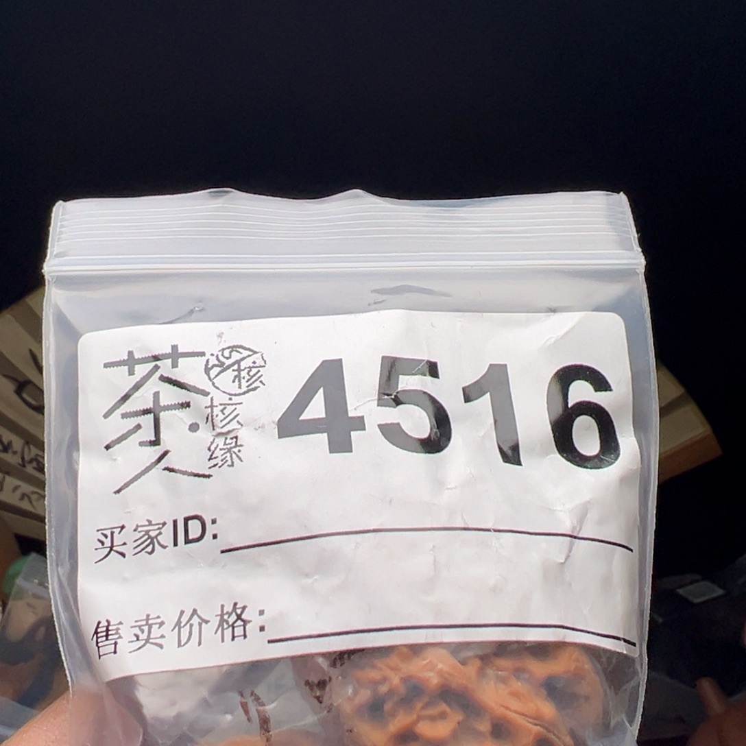 吊坠文玩核桃今天