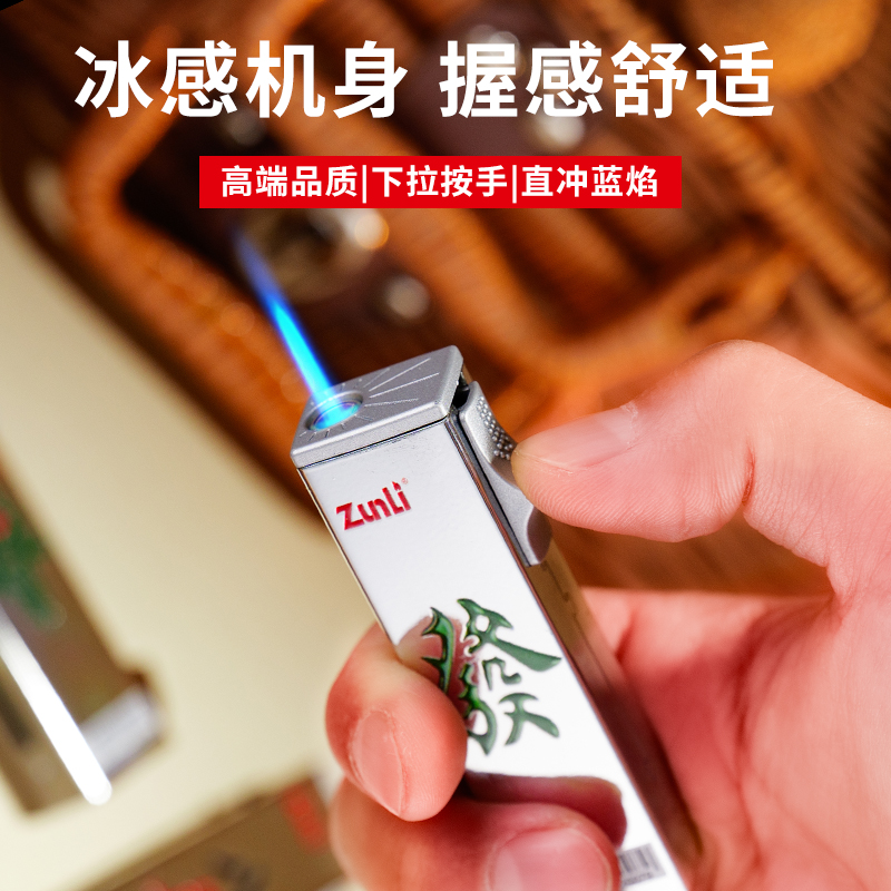 个性麻将图案金属机身直冲防风可充气可定制打火机送男友