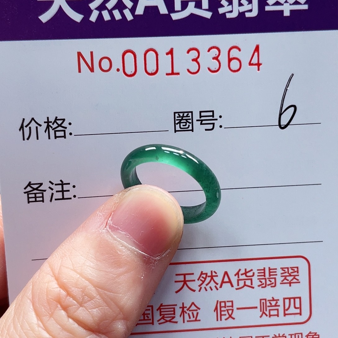 翡翠戒指未镶嵌戒指