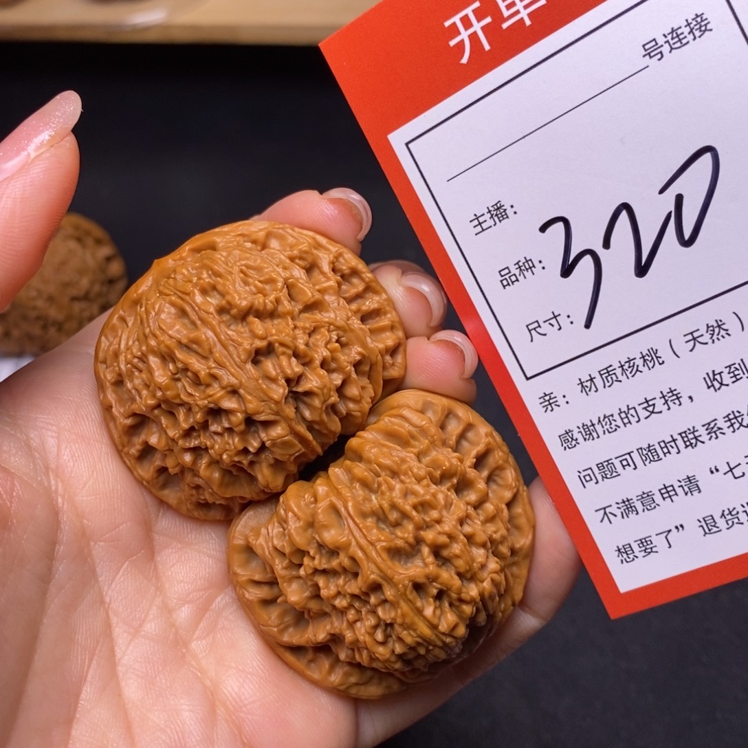 文玩核桃把件44南疆320