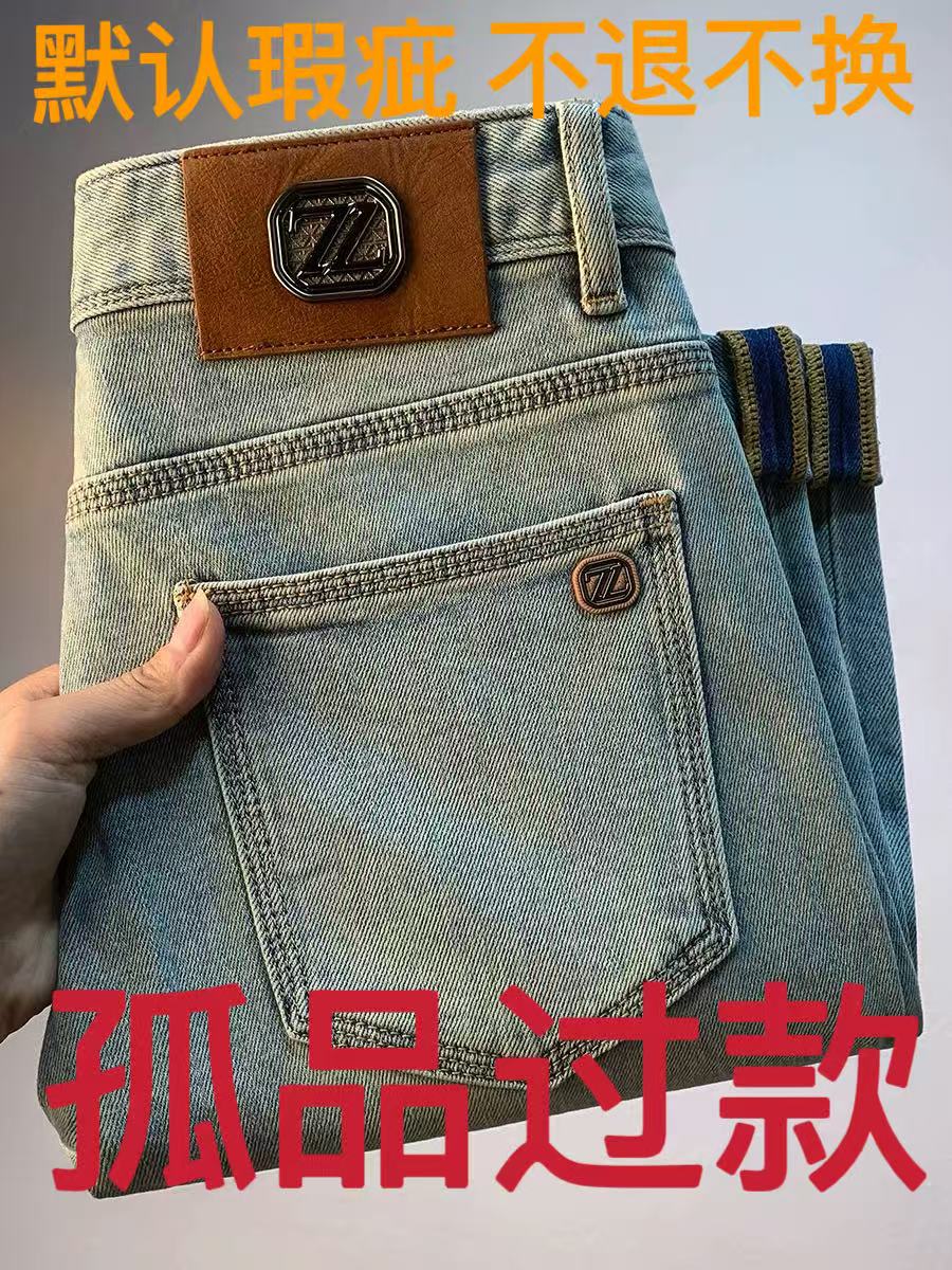 默认瑕疵 不退不换 男士复古弹力直筒牛仔裤裤子男士冬季牛仔裤