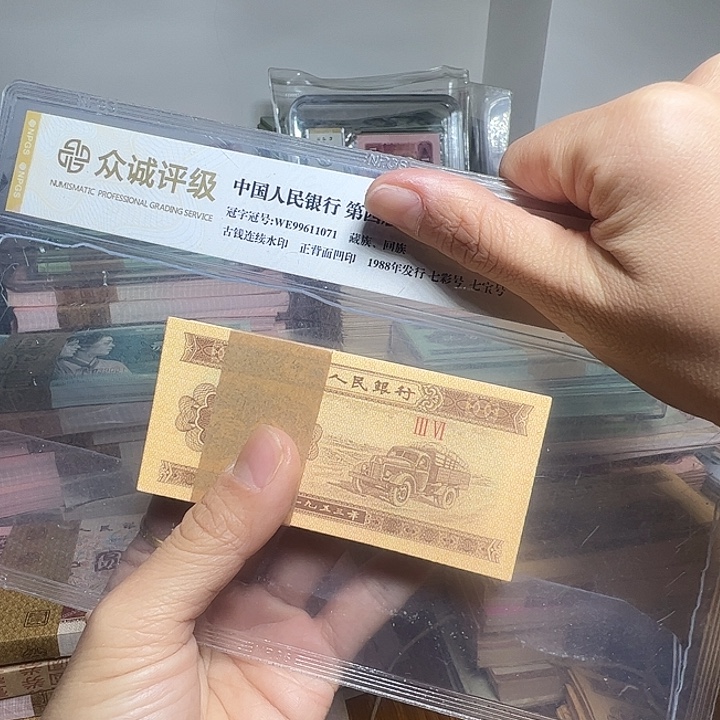 2***1退市人民币一刀如图