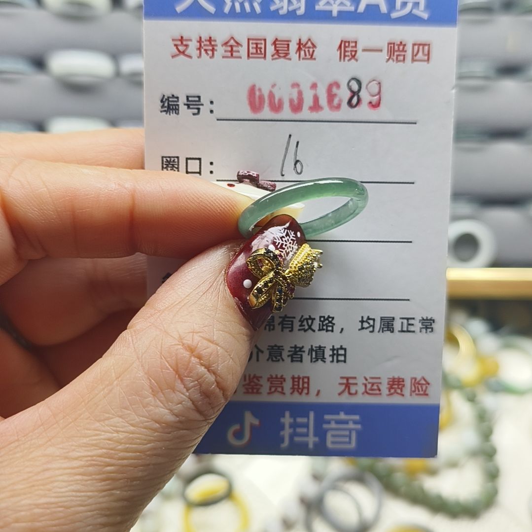 翡翠未镶嵌戒指天然翡翠