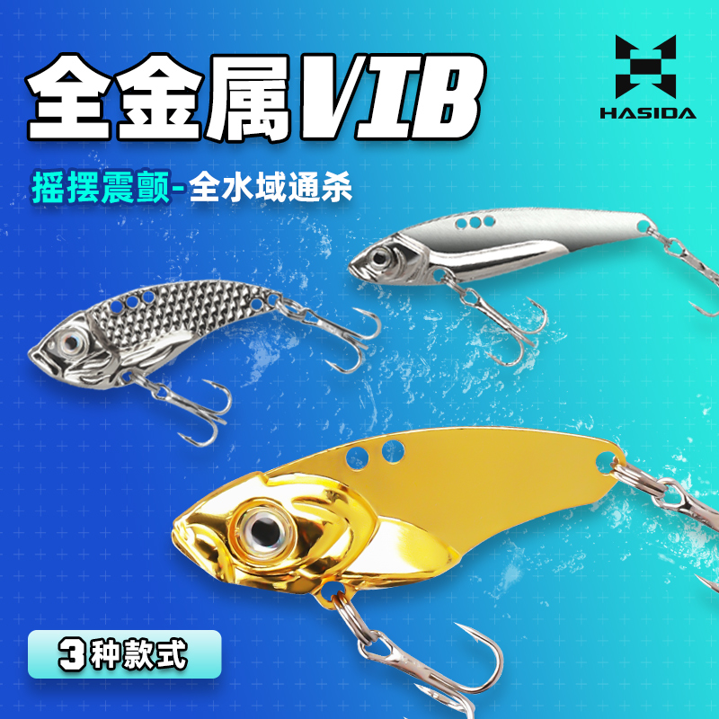金属VIB全水域材质假饵金色银色三本钩综合饵
