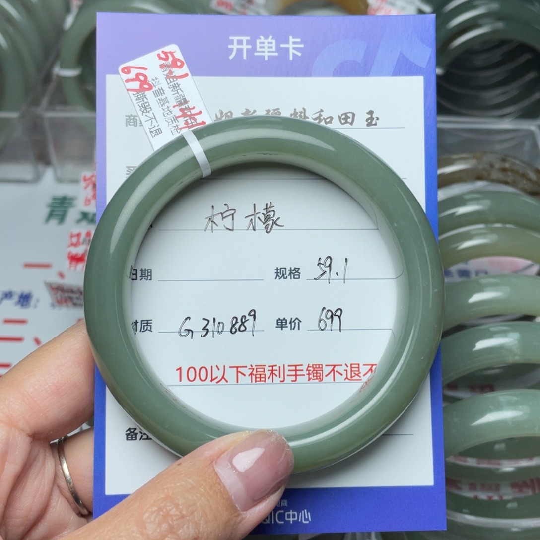 和田玉手镯未镶嵌柠****n