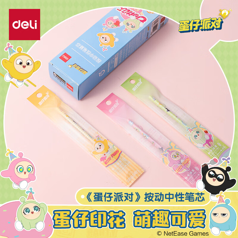  得力(deli)蛋仔派对0.5mm速干按动中性笔ST笔头黑色替芯 DZ006