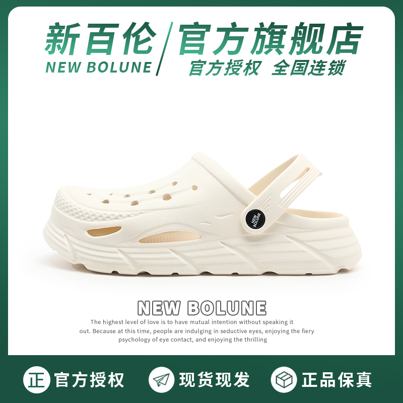 NEW BOLUNE/新百伦情侣潮流时尚休闲情侣夏季软底透气户外洞洞鞋