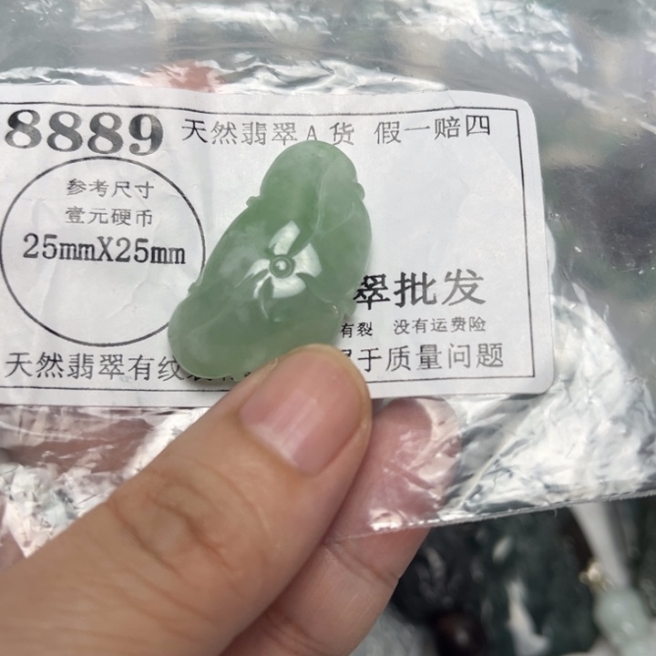 翡翠未镶嵌吊坠(不含链)8889