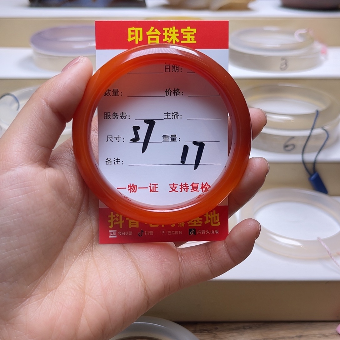 玛瑙/玉髓未镶嵌手镯