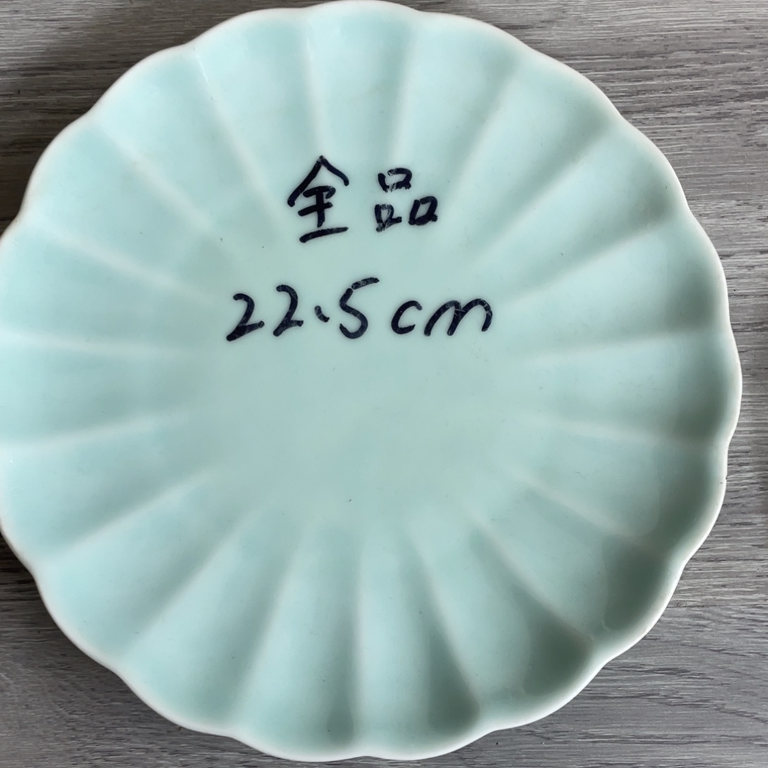 特价福利青瓷青瓷