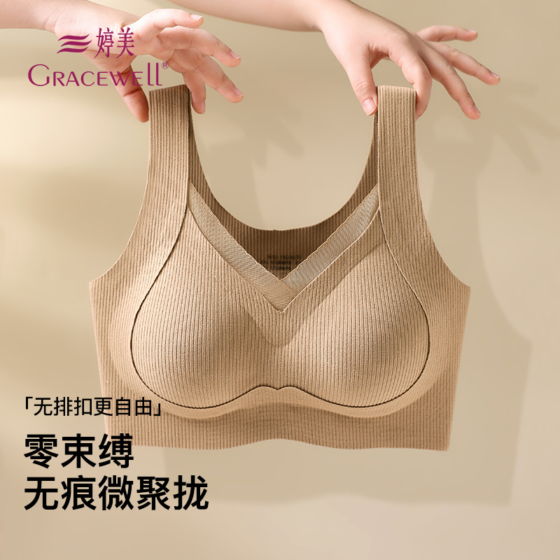 GRACEWELL/婷美【小胸聚拢】塑形全罩杯提拉聚拢收副乳美背文胸