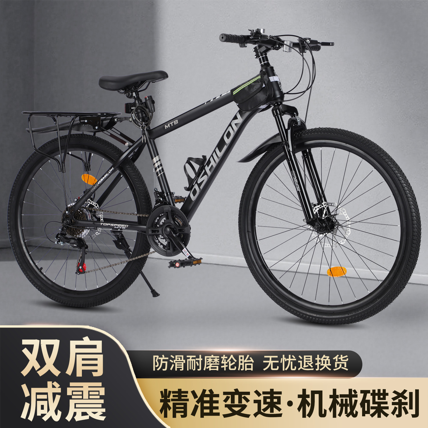 全新款铝合金车圈变速26寸24寸男女通用减震碟刹山地自行车