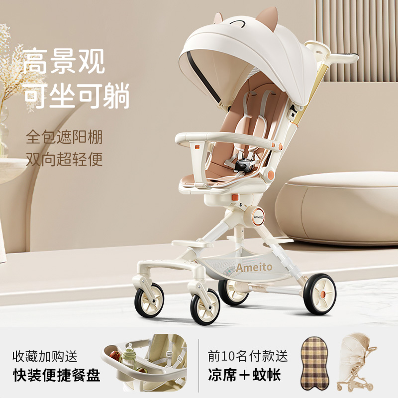 溜娃神器高景观可坐可躺宝宝手推车超轻便婴儿双向遛娃推车可折叠