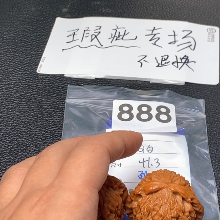 文玩核桃吊坠G****d文玩核桃一物一图