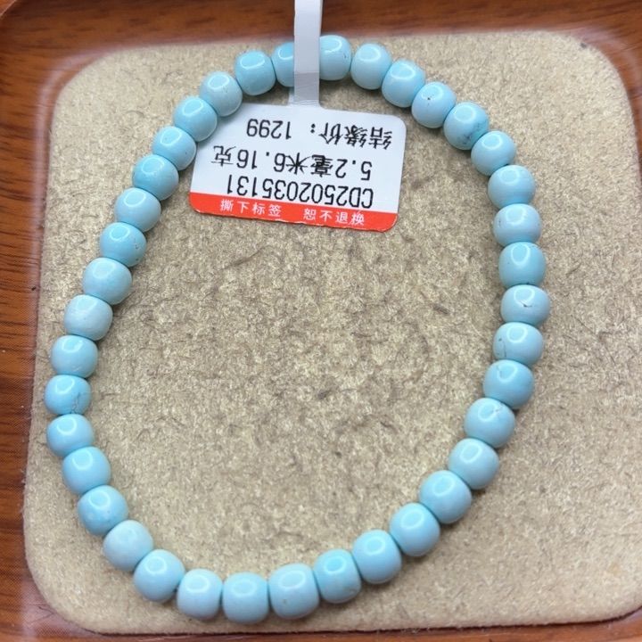 未镶嵌绿松石手串