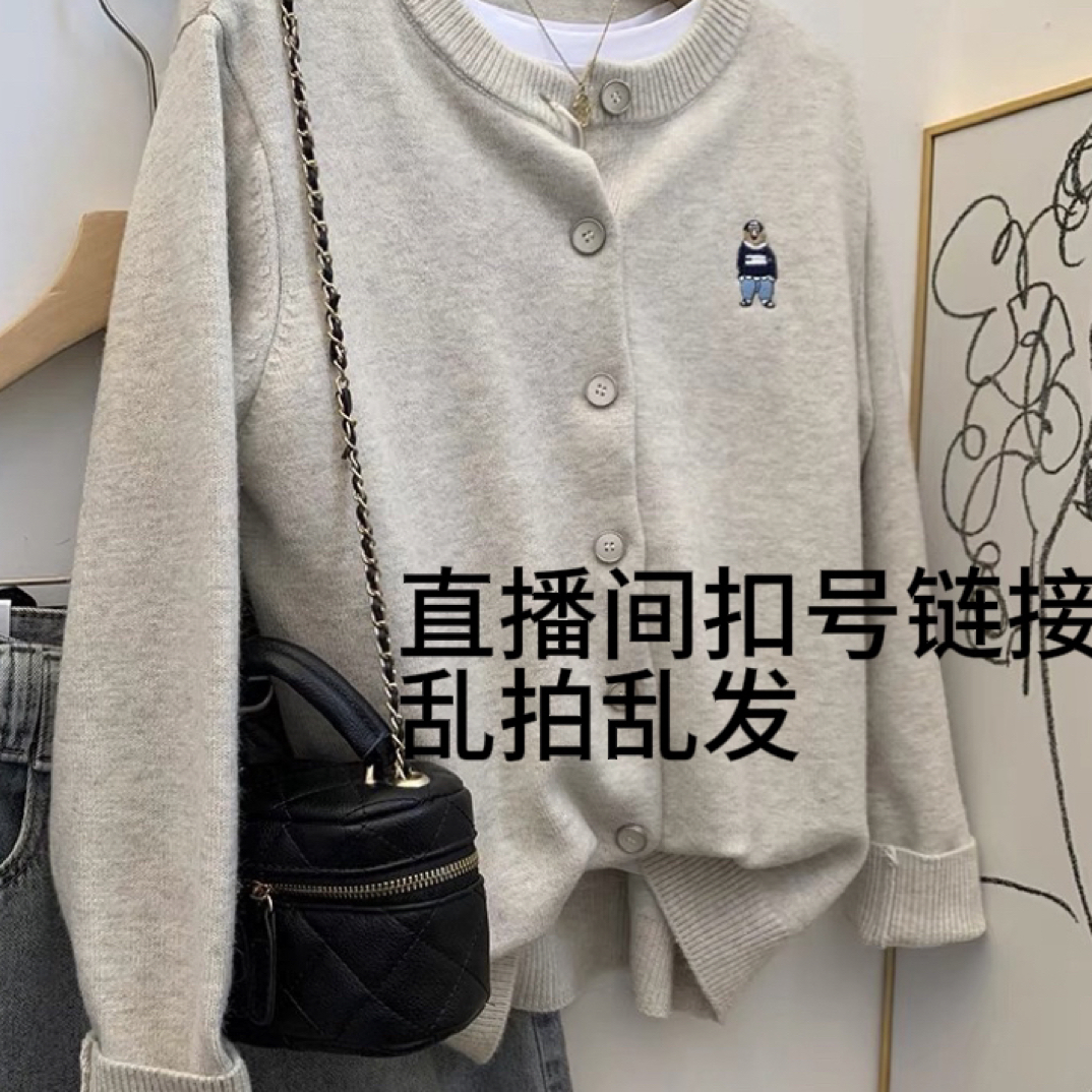 （整款）多金毛衣，默认微瑕no退no换