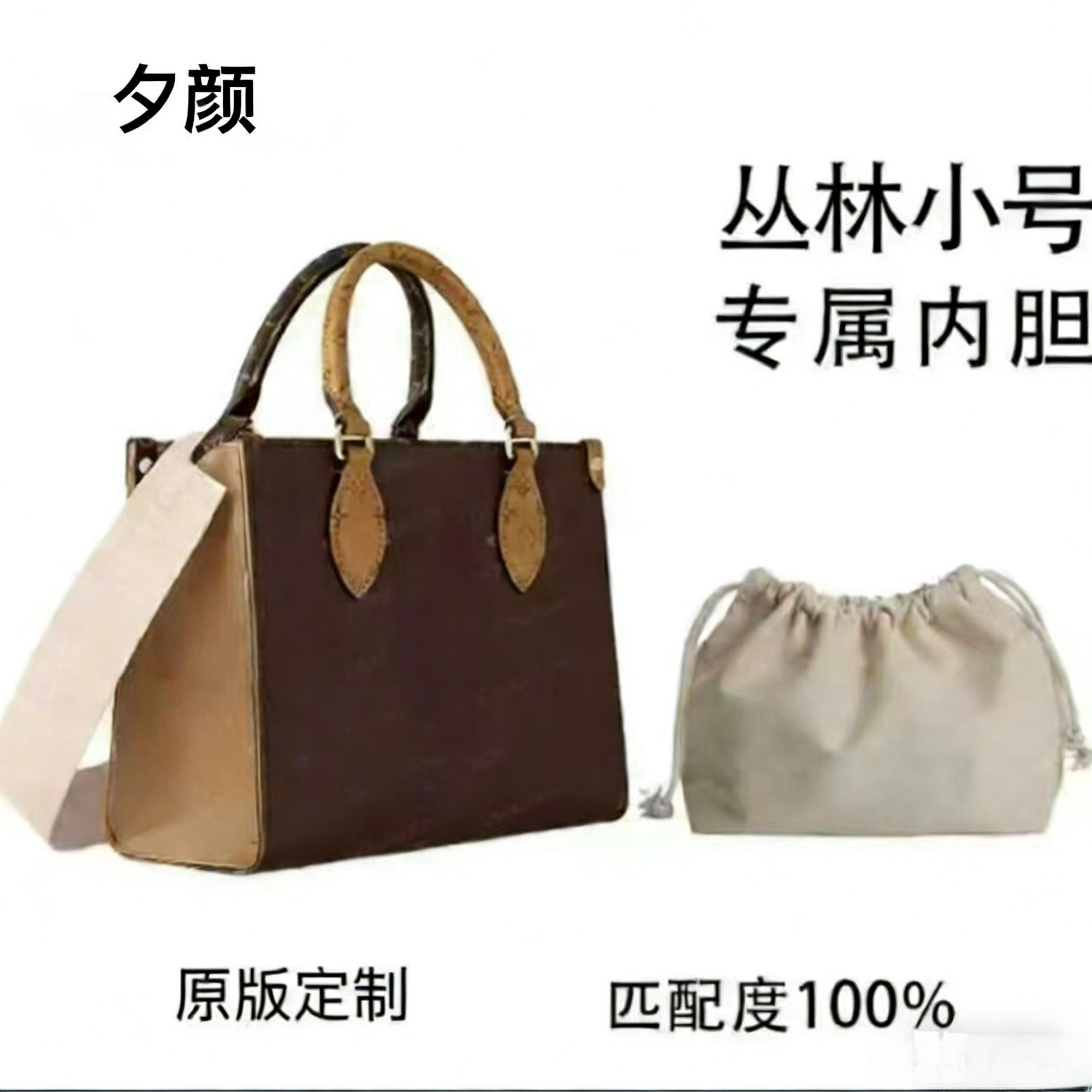 b19丛林小号25（有礼盒）（全对版本 无需DIY）内胆包
