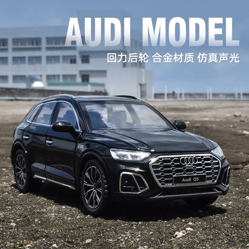 1:24奥迪Q5合金模型炫酷办公室摆件男生礼物收藏