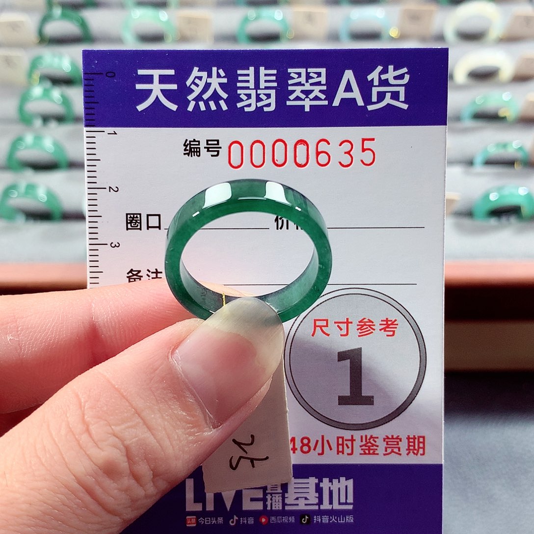 翡翠未镶嵌戒指25号