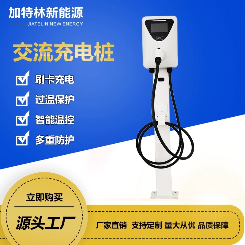 家用新能源电动汽车充电桩7kw交流快充380V通用