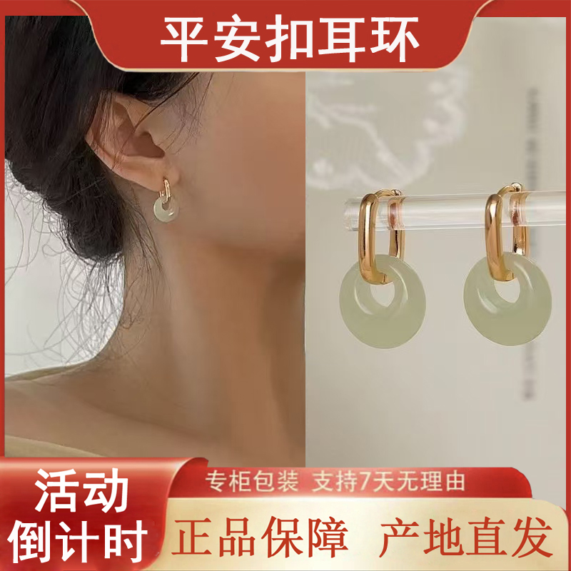 【平安扣】平安扣转运 圈圈耳扣 中国风百搭高级感耳钉耳饰