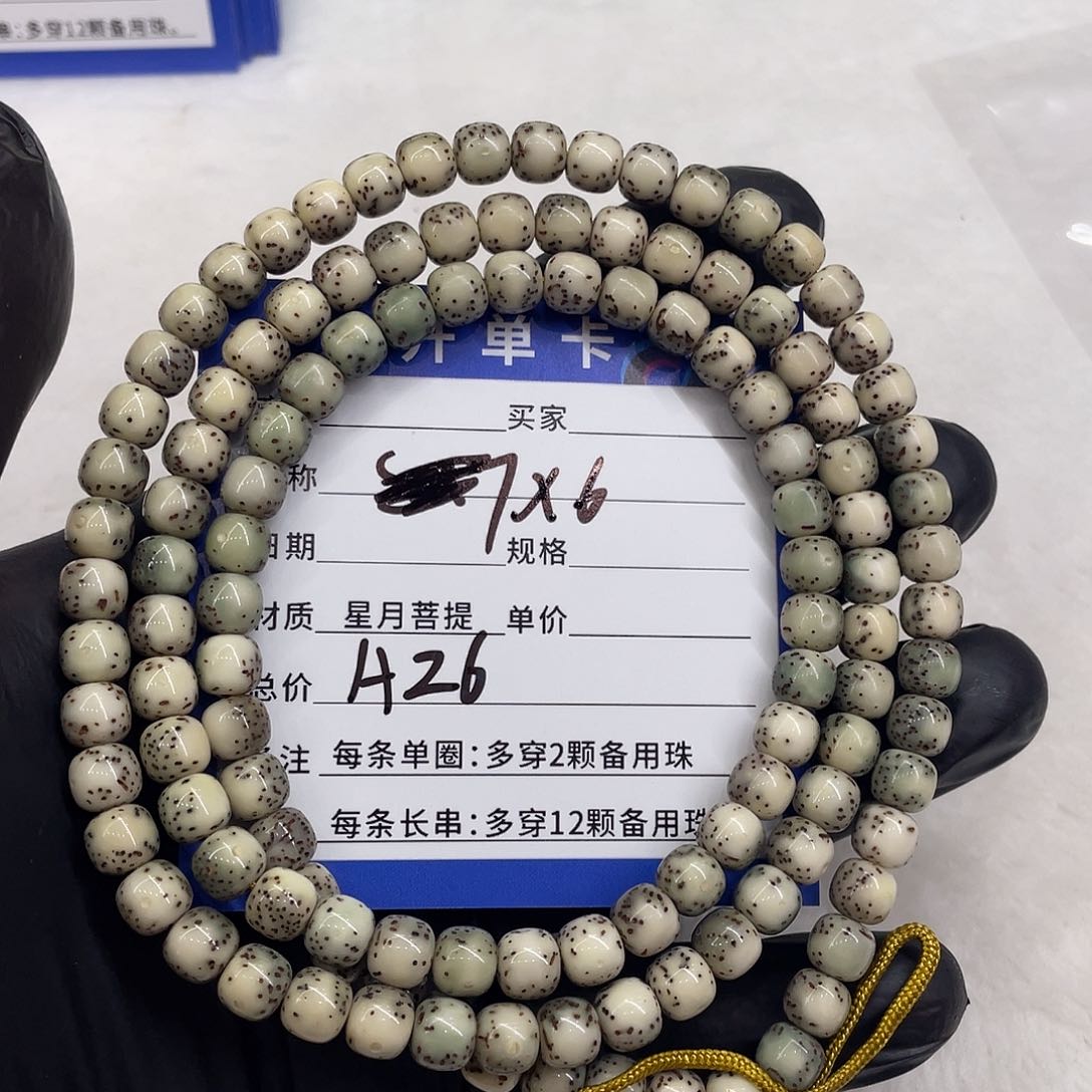 星月菩提手串星月a 26