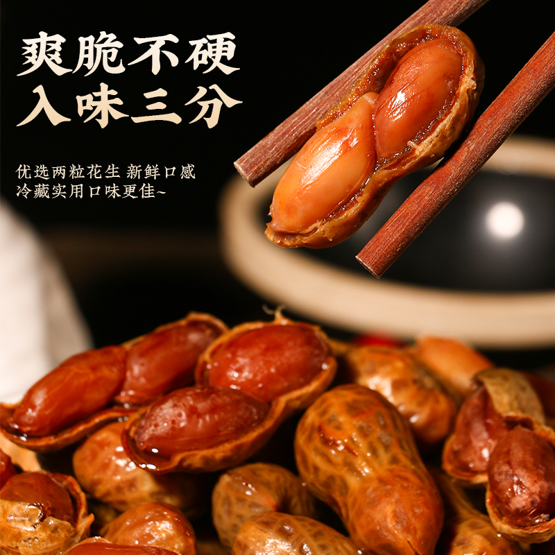 【魏师傅水煮花生二斤装】一口爆汁五香香辣带壳水煮花生下酒菜烧烤